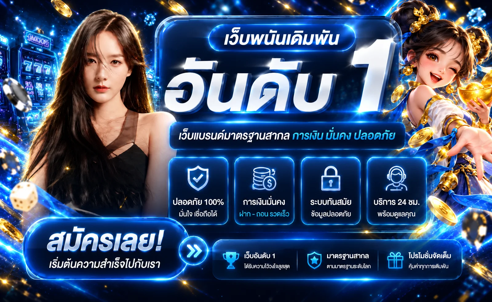 สมหวัง168 เว็บไซต์ข้อมูลครบและระบบปลอดภัย